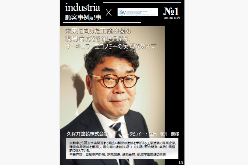 フィルスター インダストリア 超音波スピンドル コスト削減