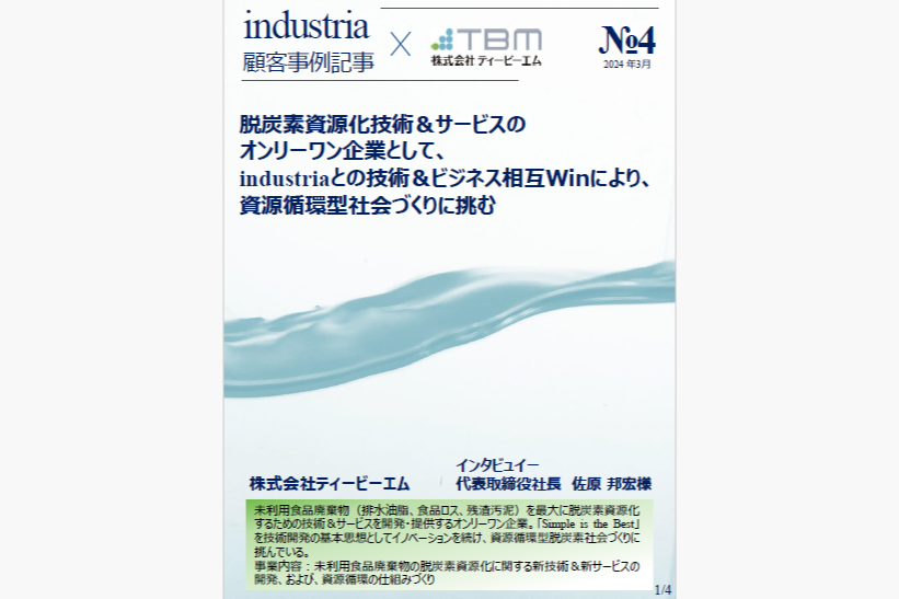 フィルスター インダストリア 超音波スピンドル コスト削減